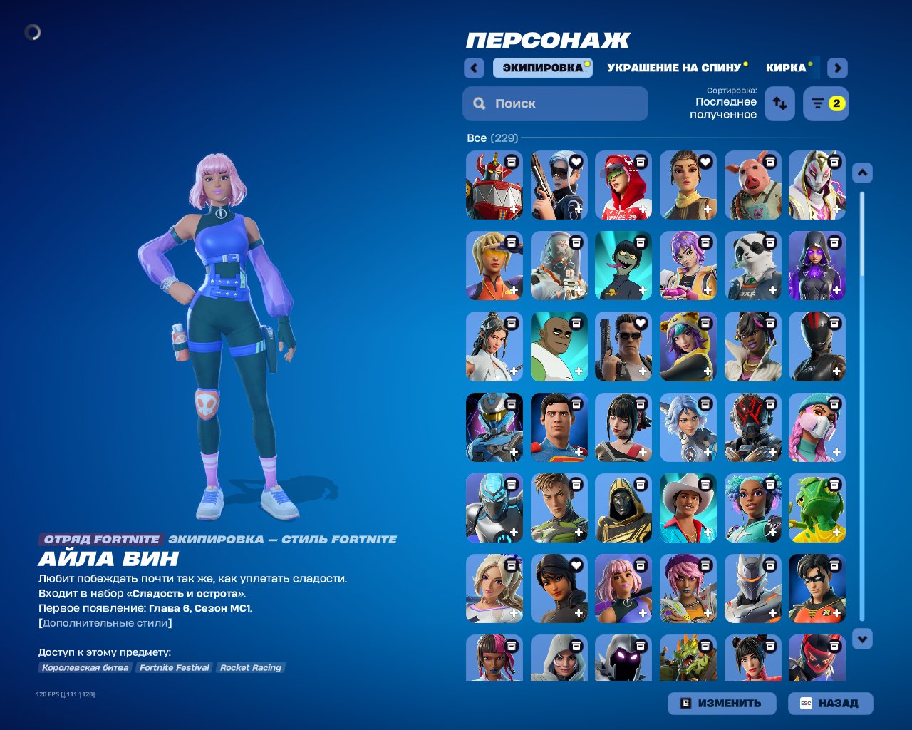 🎨 229 skins | 🌟 Fortnite account