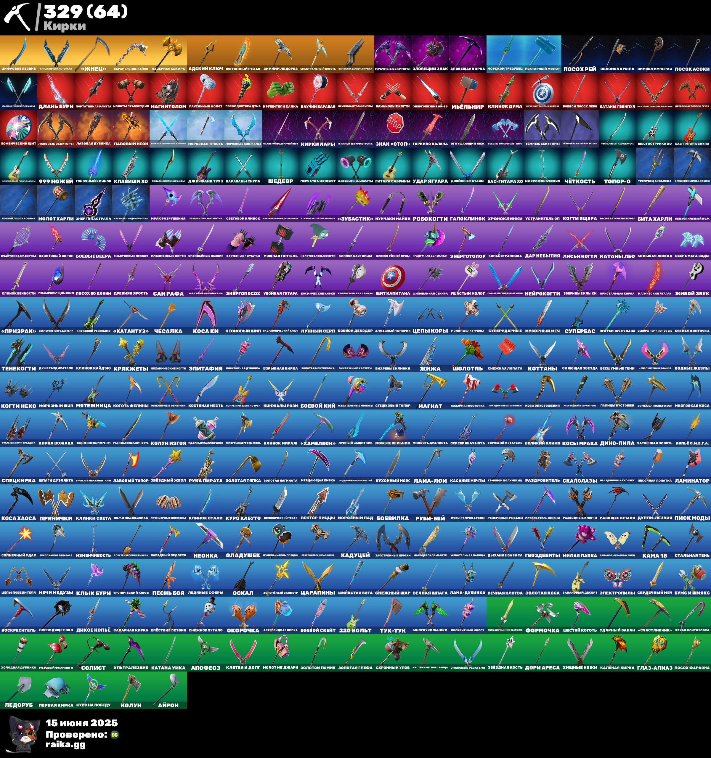 💖346 skins💖PVP🌟Variety of cosmetics🌟Unique emotes🌟