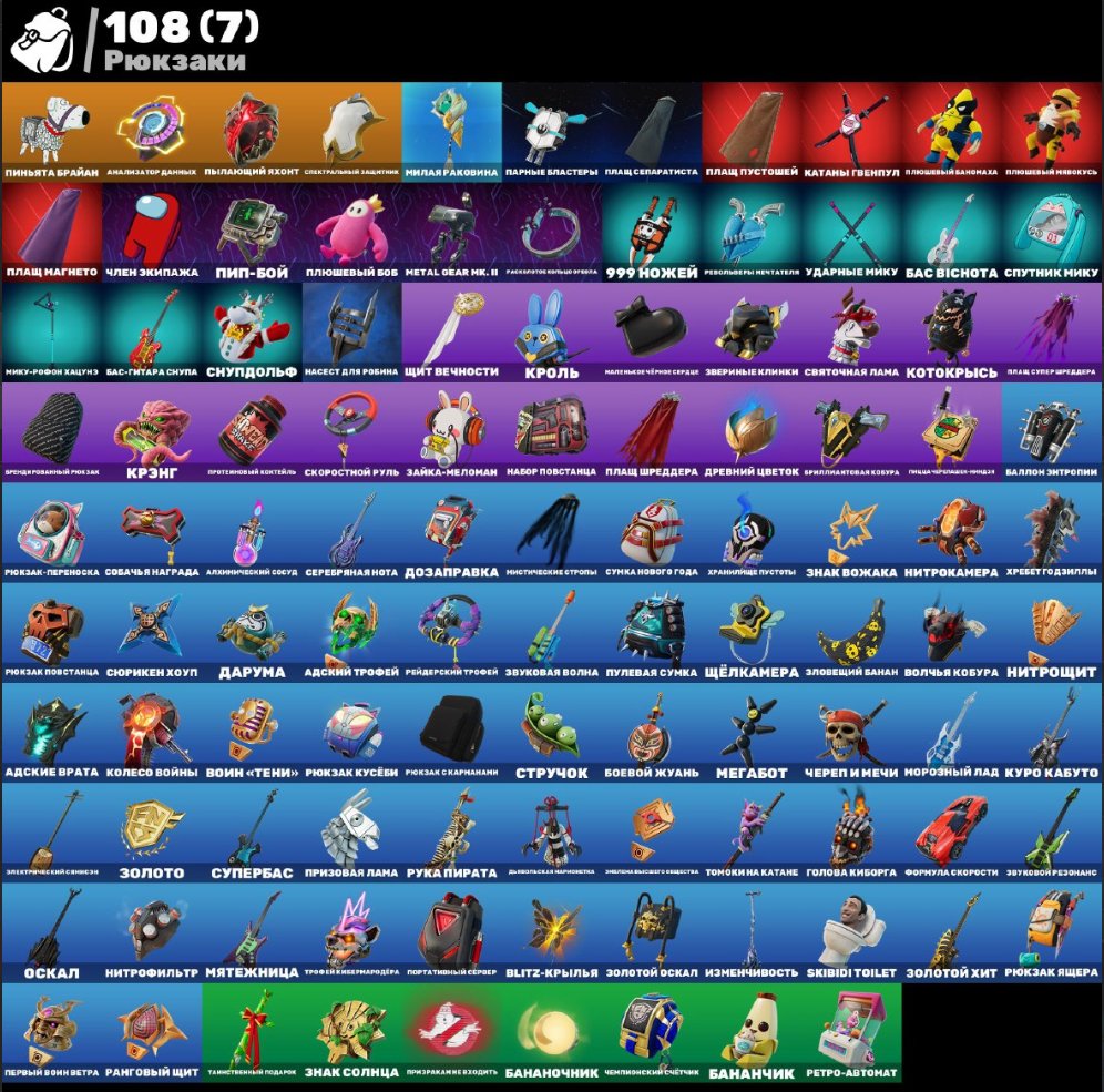 🎨 52 skins | 🌟 Fortnite account