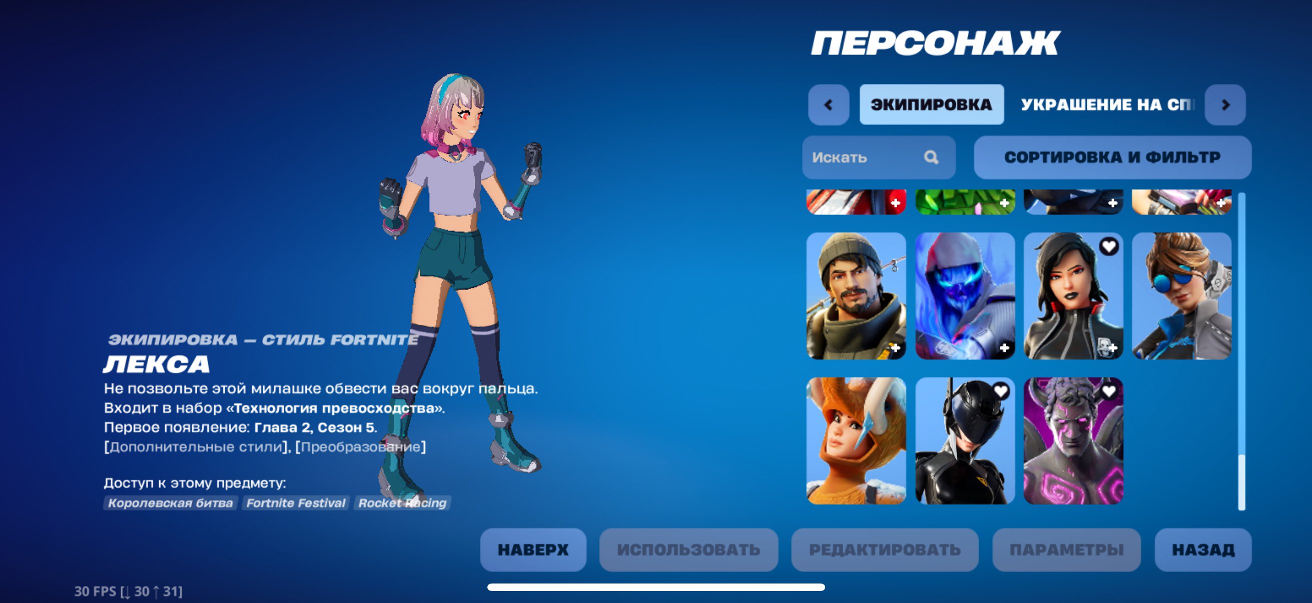 🎨 67 скінів | 🌟 Fortnite акаунт