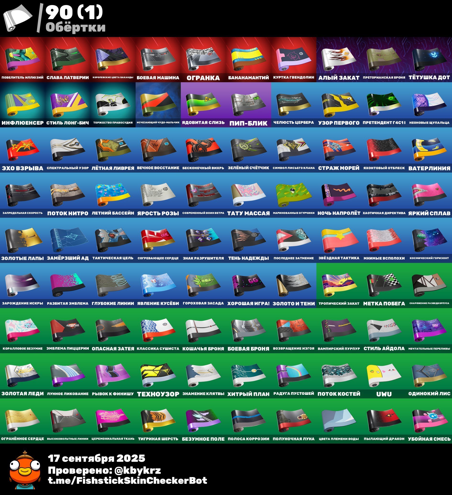 🎨 102 skins | 🌟 Fortnite account