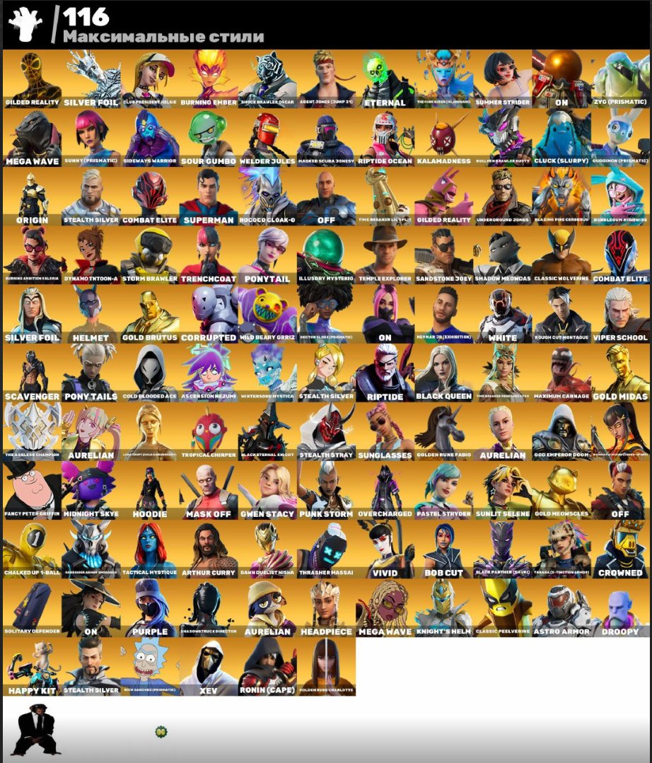 🎨 168 skins | 🌟 Fortnite account