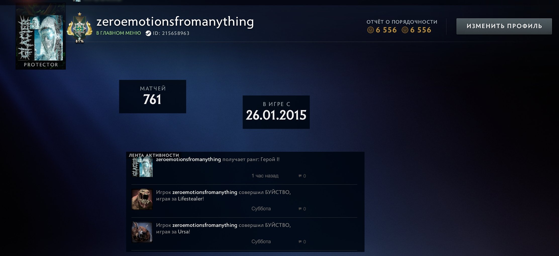 🏅 MMR 3007 | 🕒 763 hours | 🛡 5459