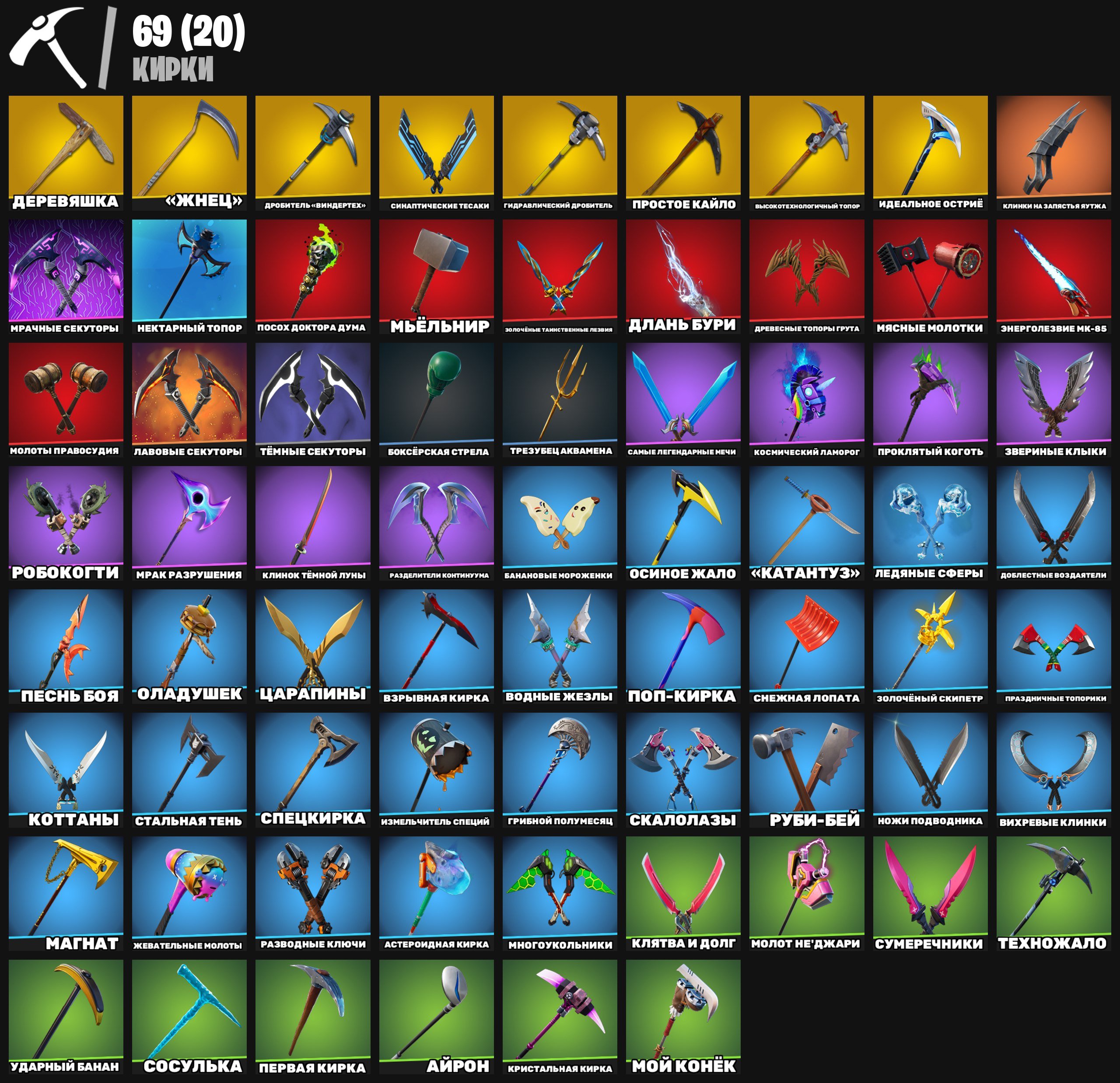 🎨 55 skins | 🌟 Fortnite account