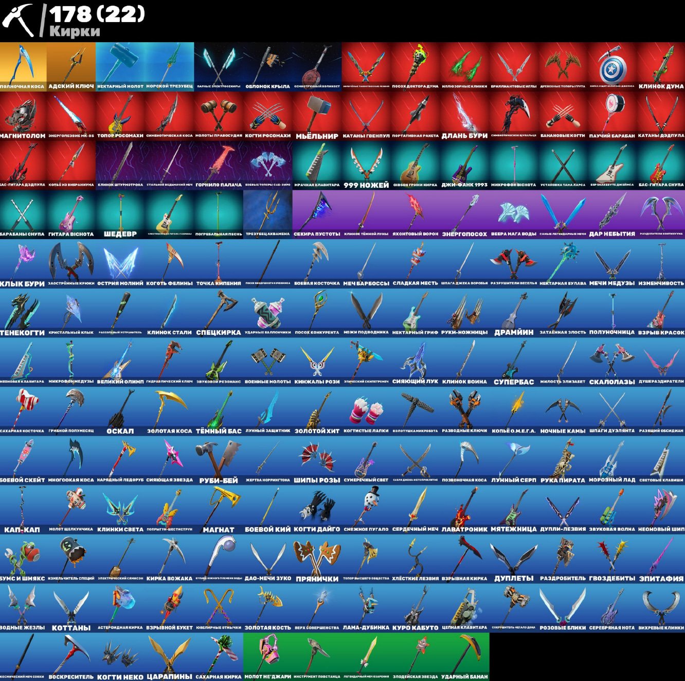 🎨 127 скинов | 🌟 Fortnite аккаунт