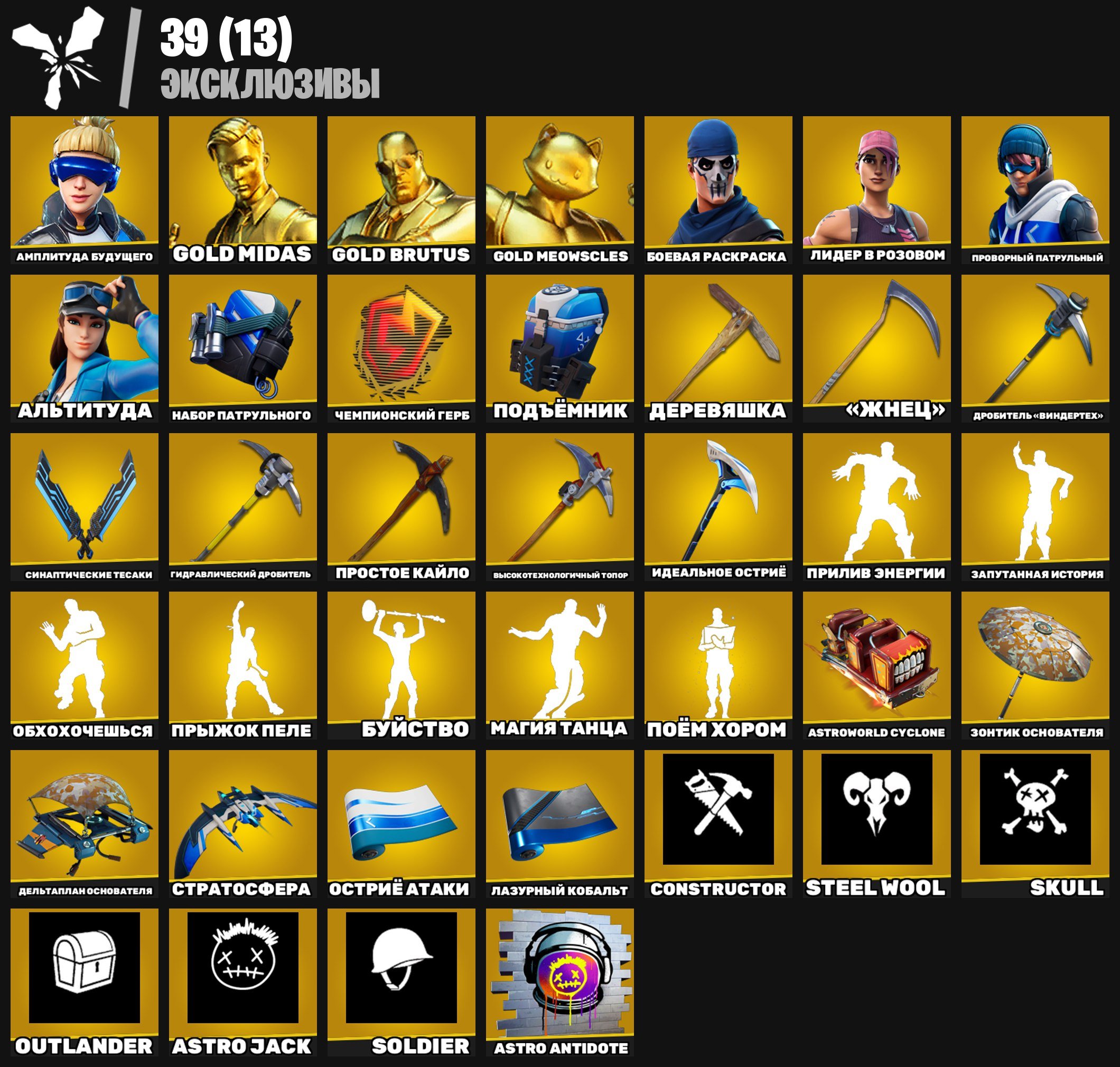 🎨 55 skins | 🌟 Fortnite account