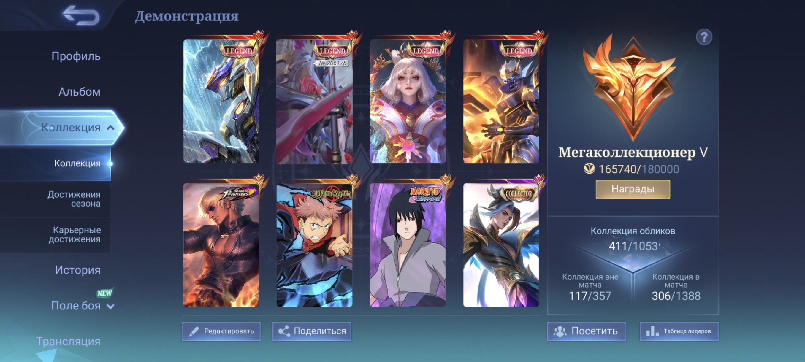🎮 Mobile Legends account | Epic | 131 heroes | 411 skins