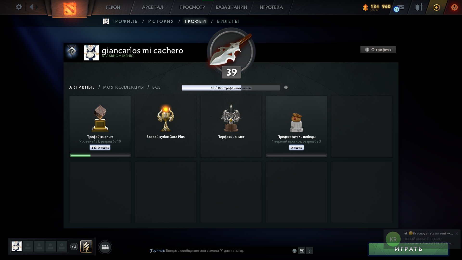 🏅 MMR 1513 | 🕒 676 hours | 🛡 9950