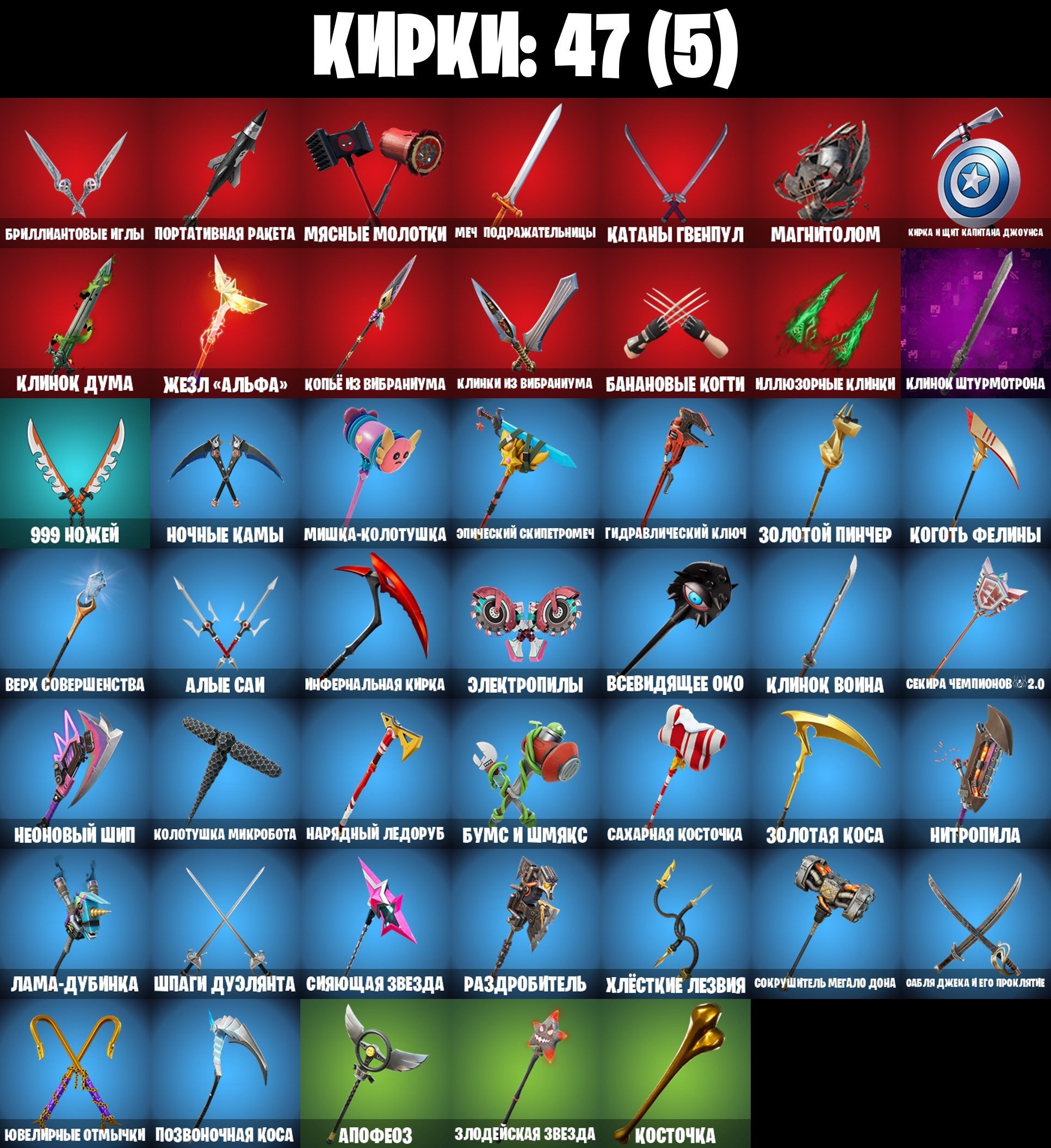 🎨 48 skins | 🌟 Fortnite account