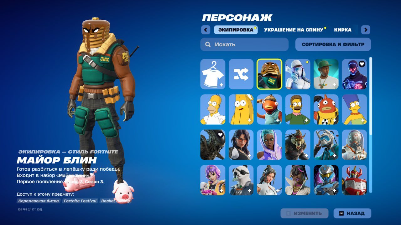 🎨 35 скінів | 🌟 Fortnite акаунт