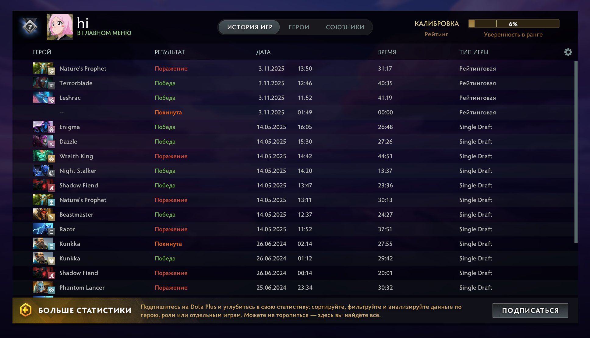 🏅 MMR 2600 | 🕒 4300 hours | 🛡 10000