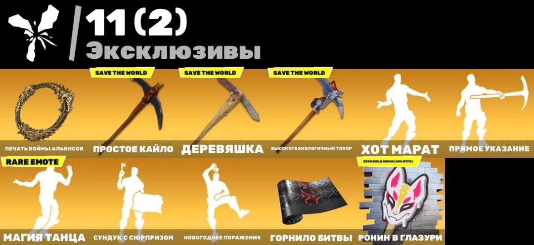 🎨 175 skins | 🌟 Fortnite account