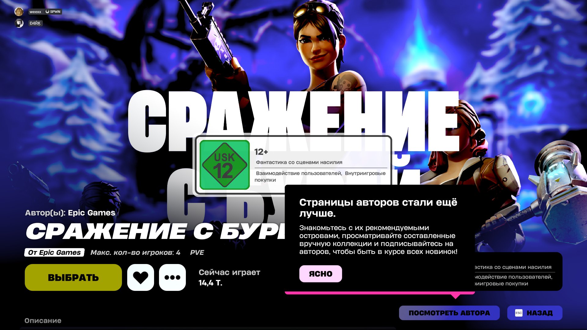 🎨 190 skins | 🌟 Fortnite account