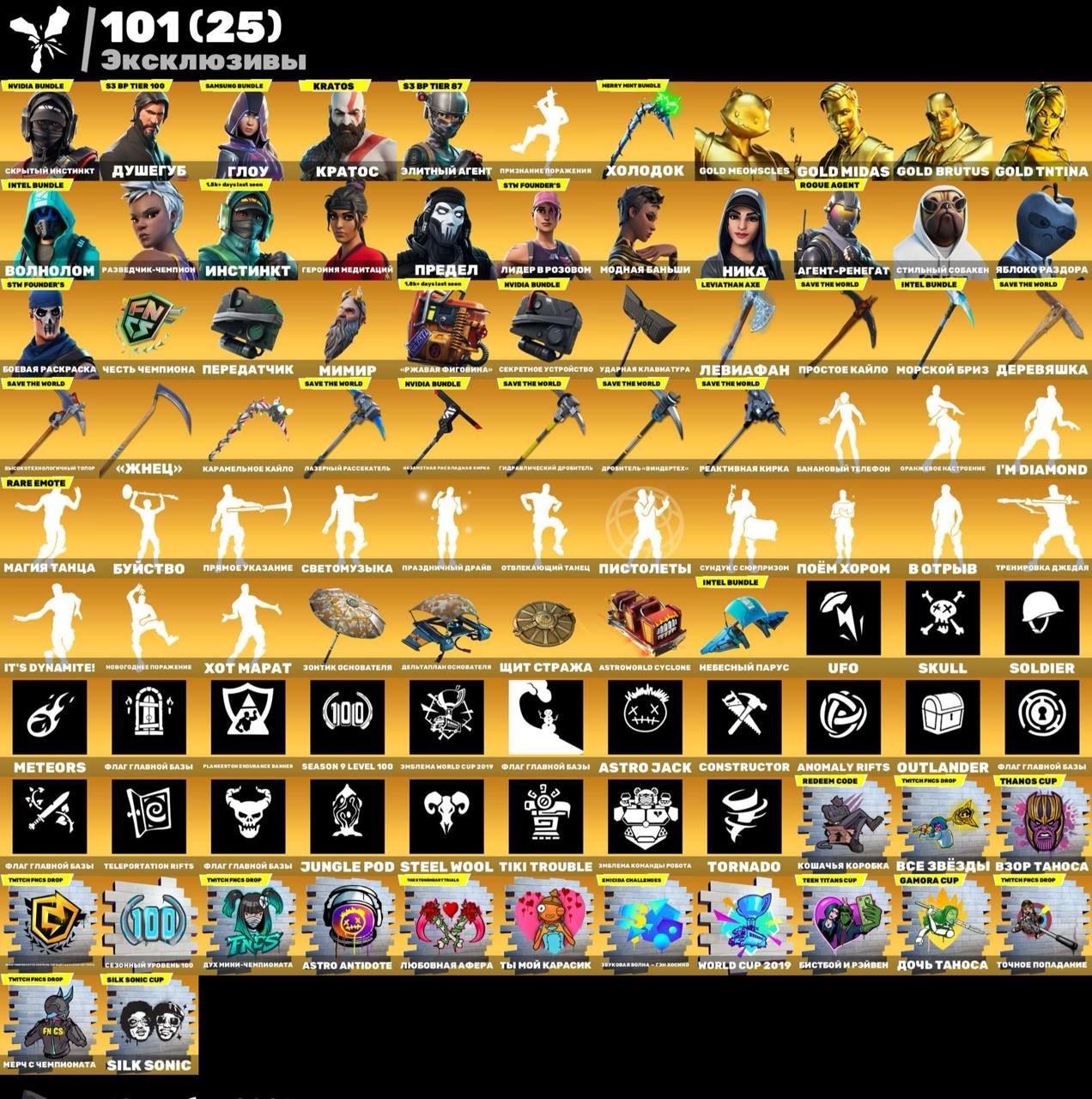 🎨 434 скина | 🌟 Fortnite аккаунт