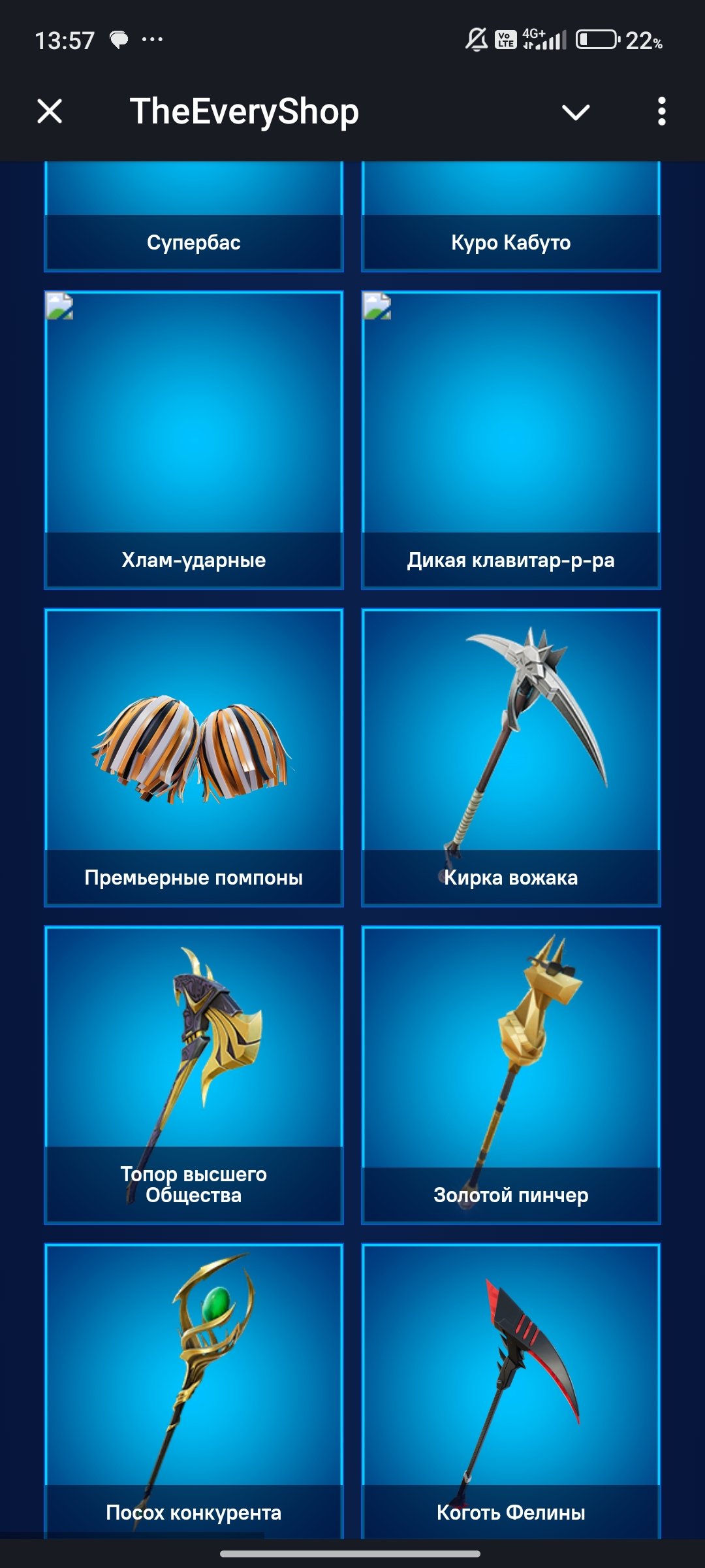 🎨 69 skins | 🌟 Fortnite account