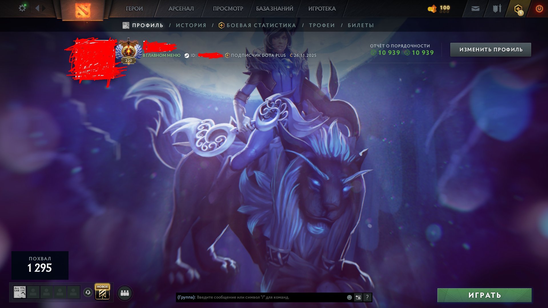 🏅 MMR 9190 | 🕒 300 hours | 🛡 11000