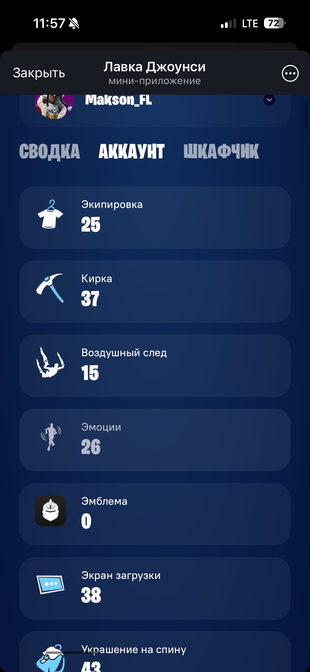 🎨 25 skins | 🌟 Fortnite account