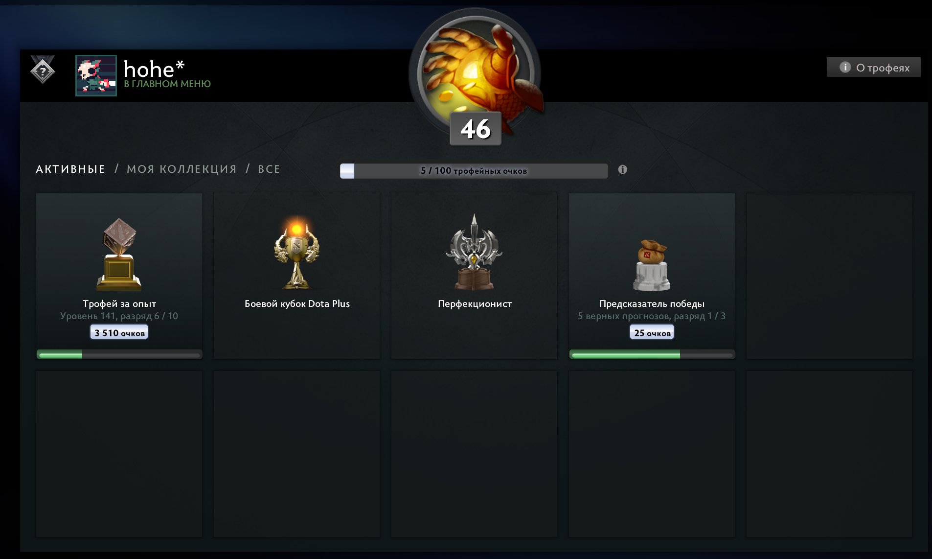 🏅 MMR 1850 | 🕒 954 hours | 🛡 10050