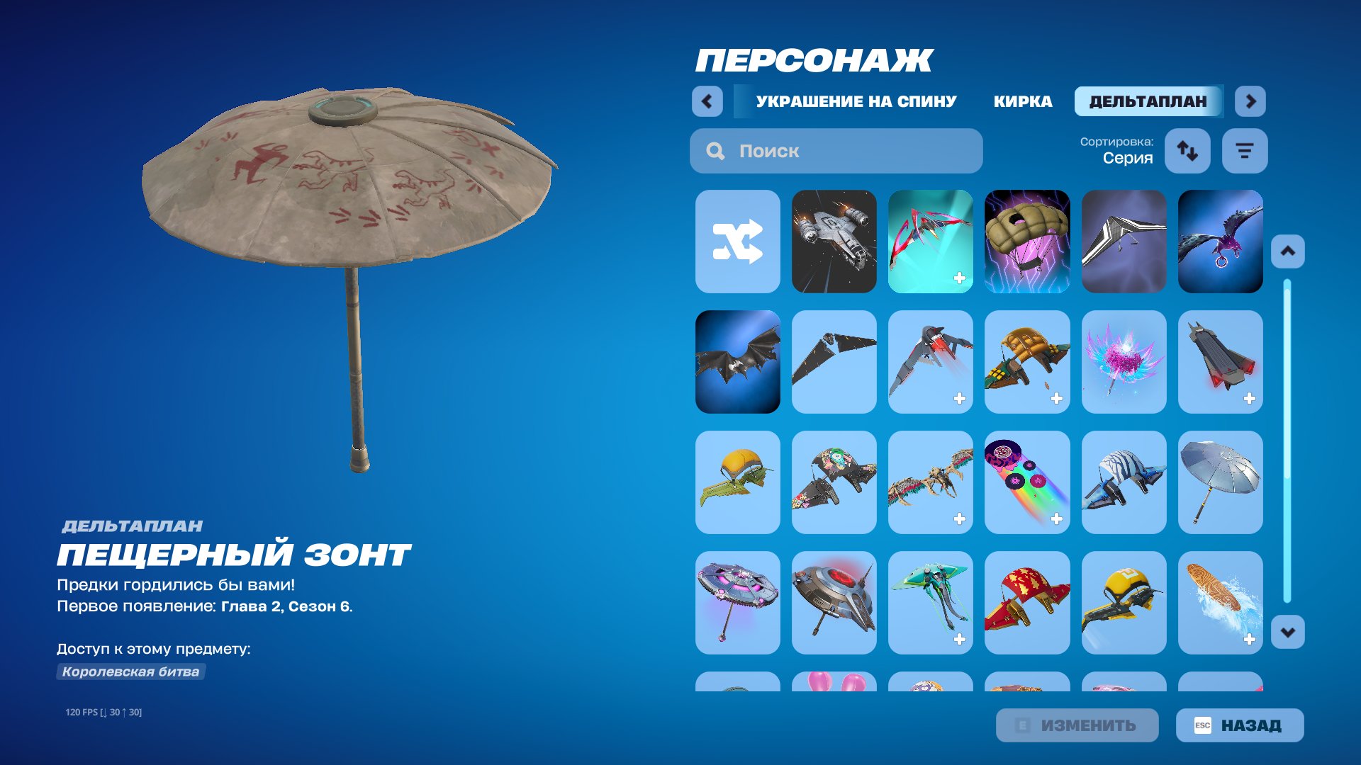 🎨 43 skins | 🌟 Fortnite account