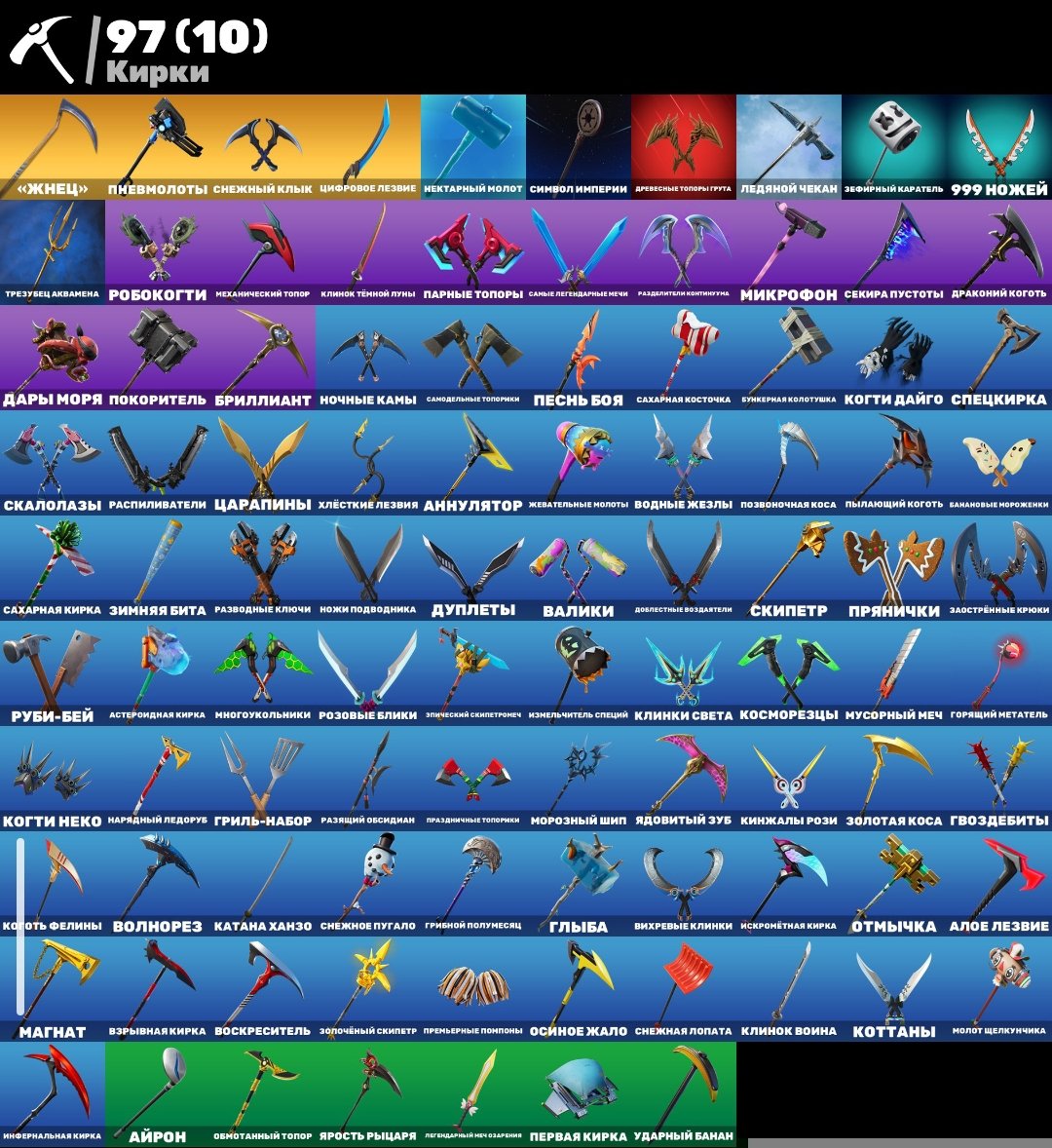 🎨 85 скинов | 🌟 Fortnite аккаунт