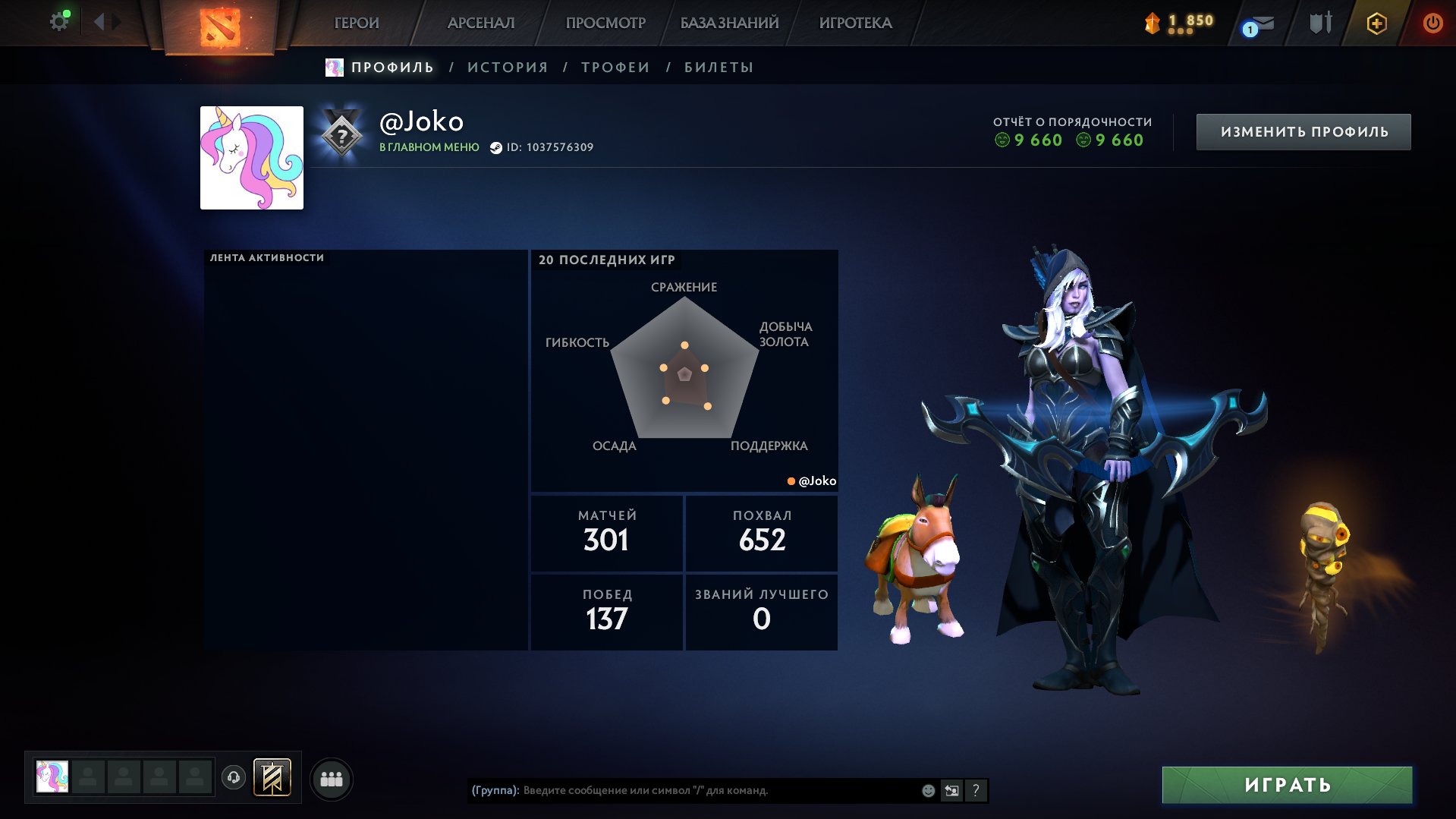 🏅 MMR 3300 | 🕒 238 годин | 🛡 9660