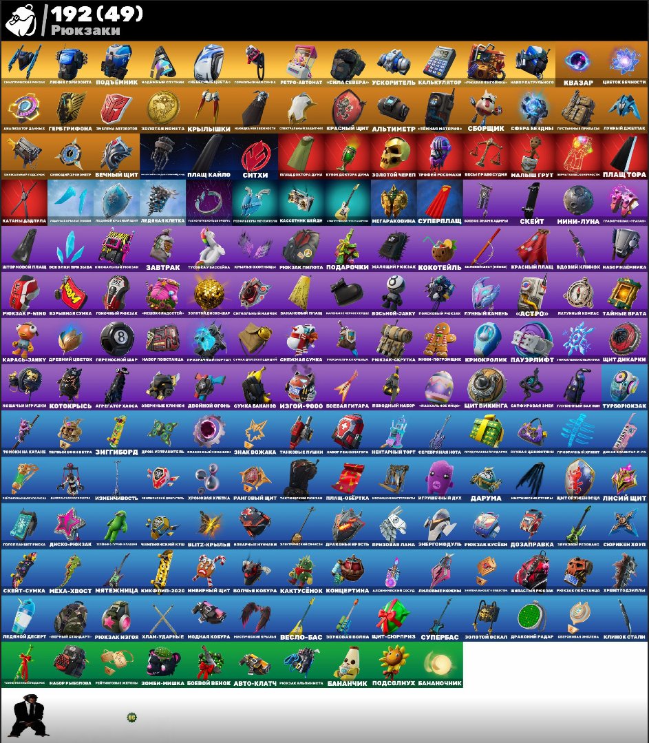 🎨 158 скінів | 🌟 Fortnite акаунт