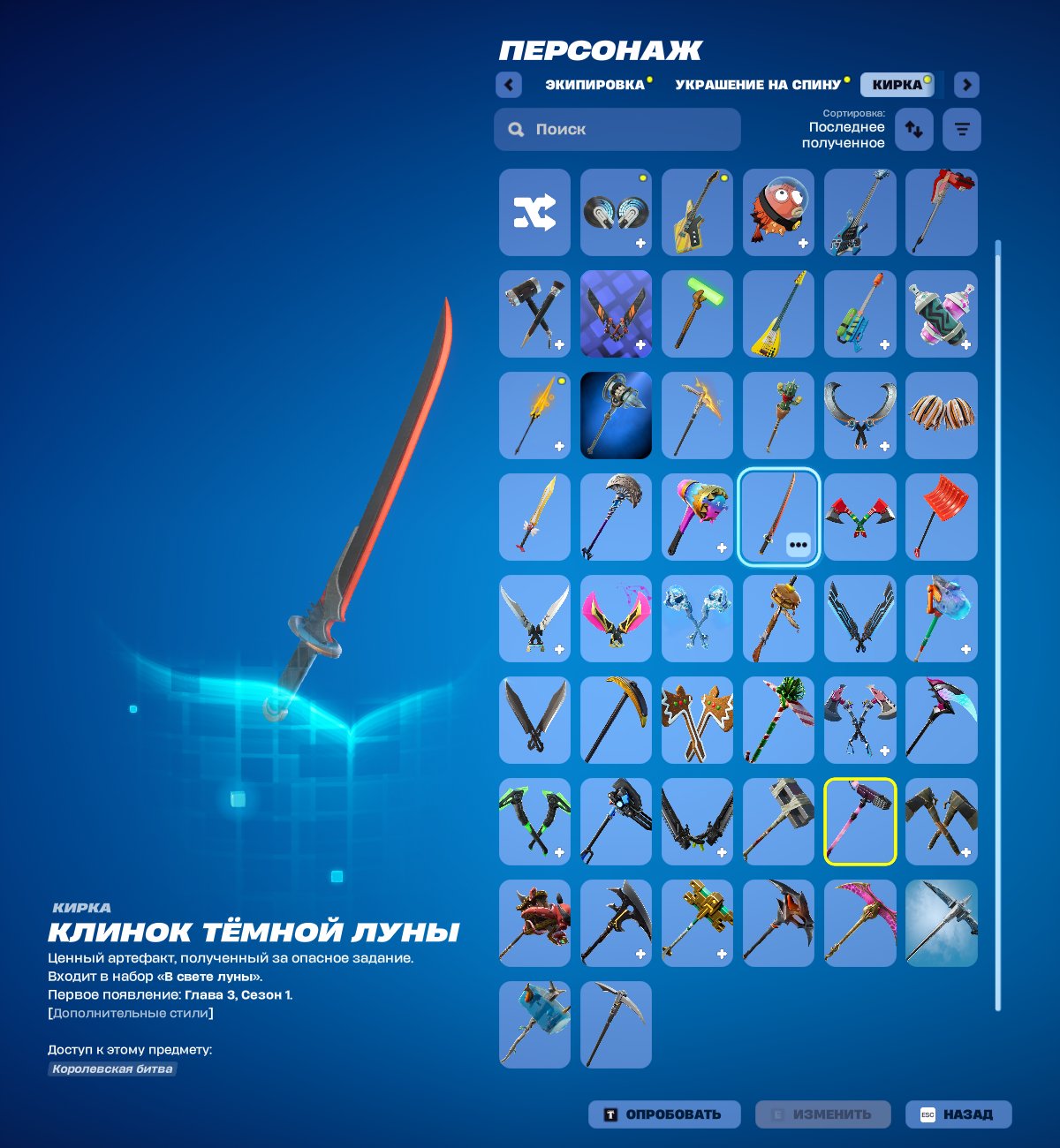 🎨 29 skins | 🌟 Fortnite account