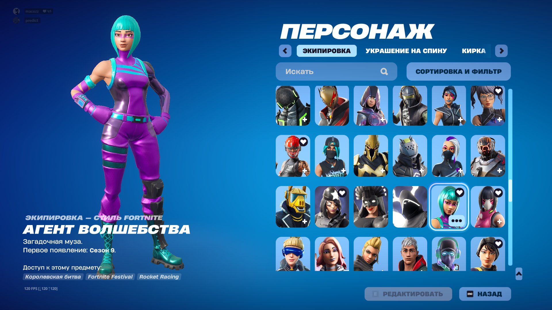 🎨 258 скінів | 🌟 Fortnite акаунт