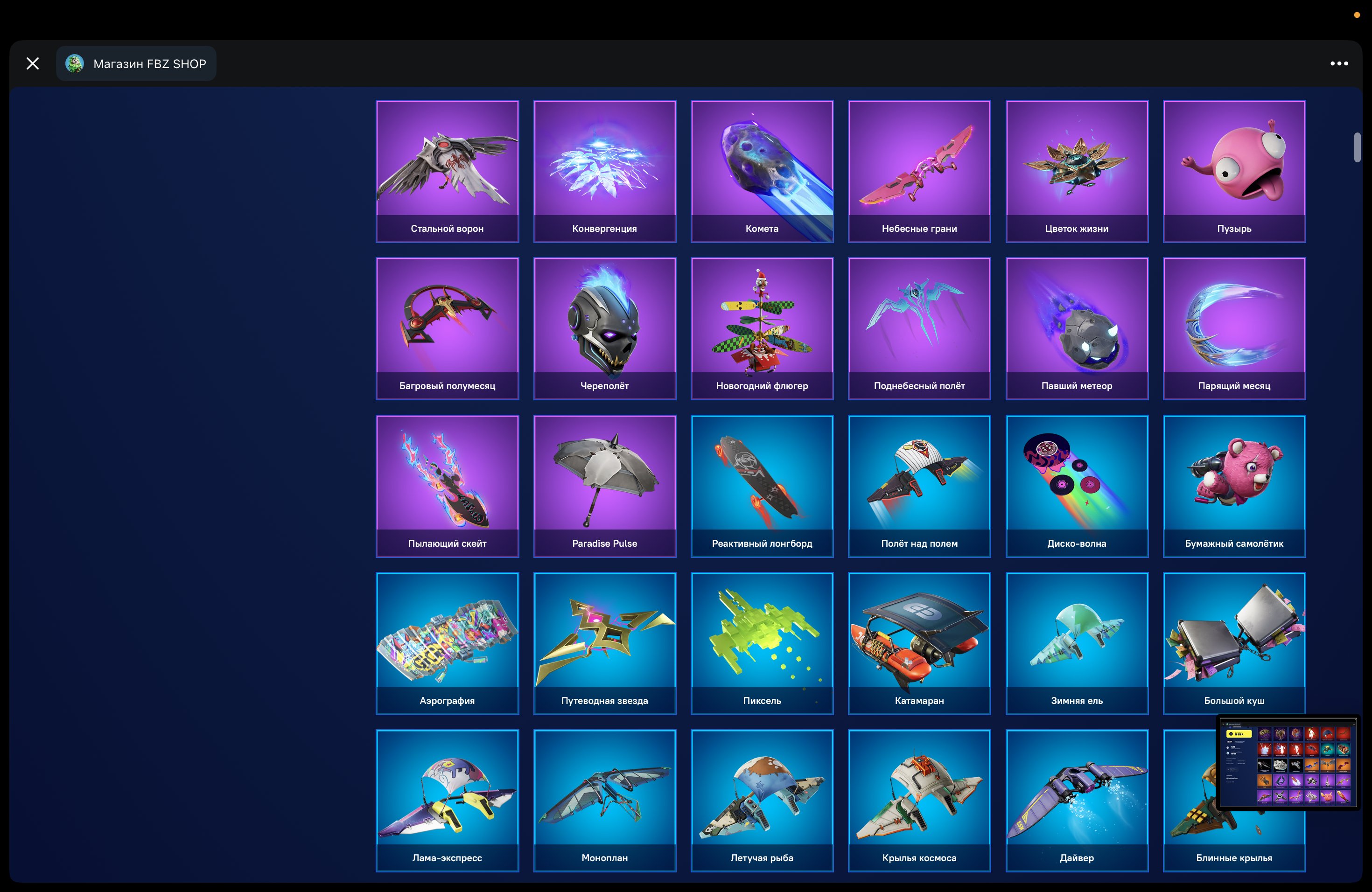 🎨 128 skins | 🌟 Fortnite account