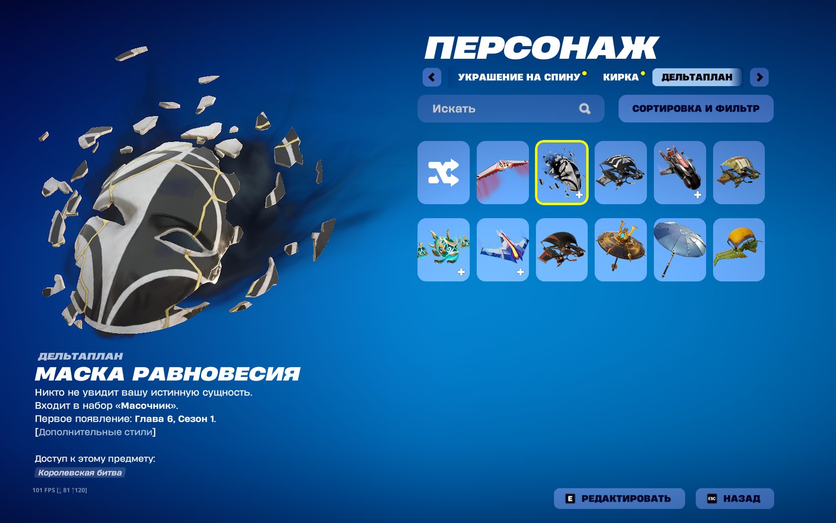 💖 18 skins | 🌟 Fortnite account