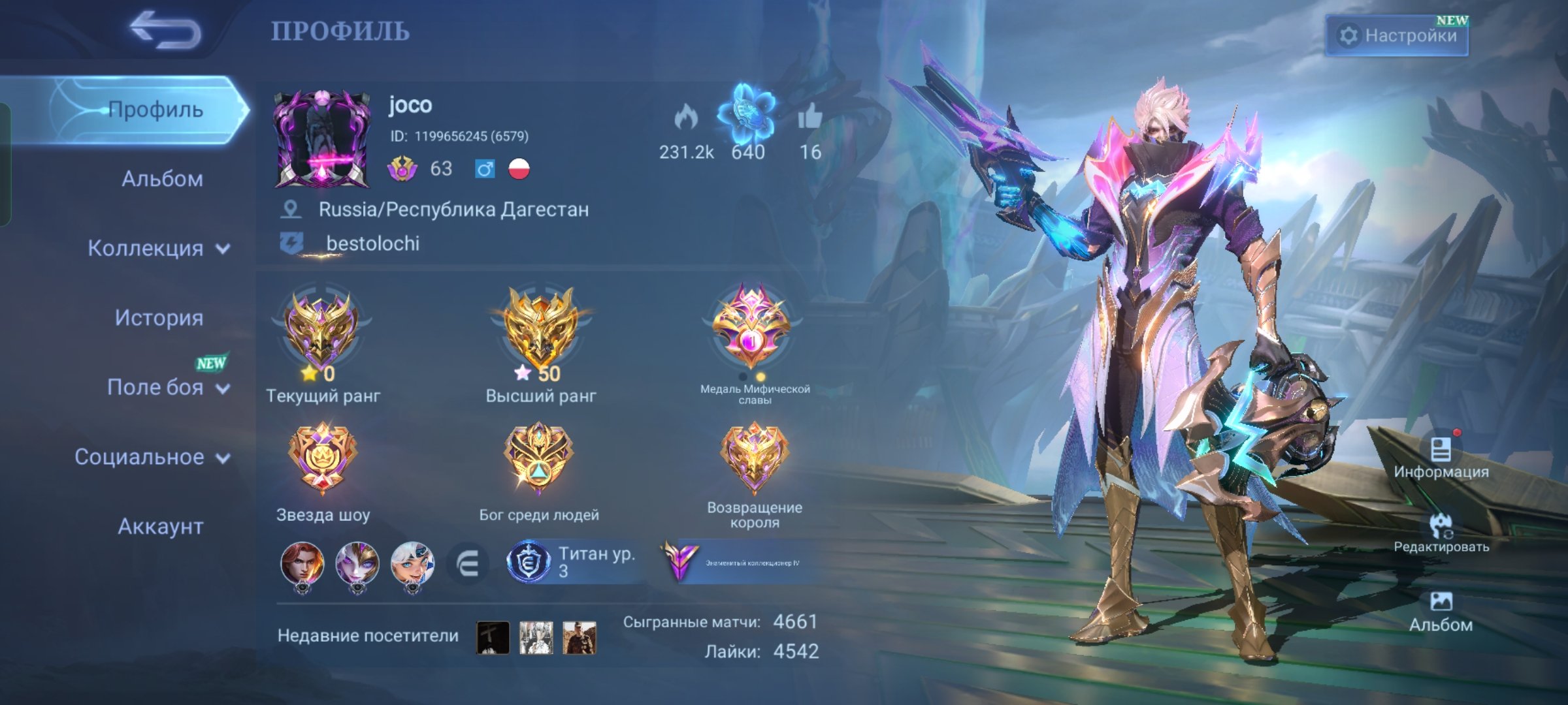 🎮 Mobile Legends аккаунт | Мифический | 120 героев | 230 обликов