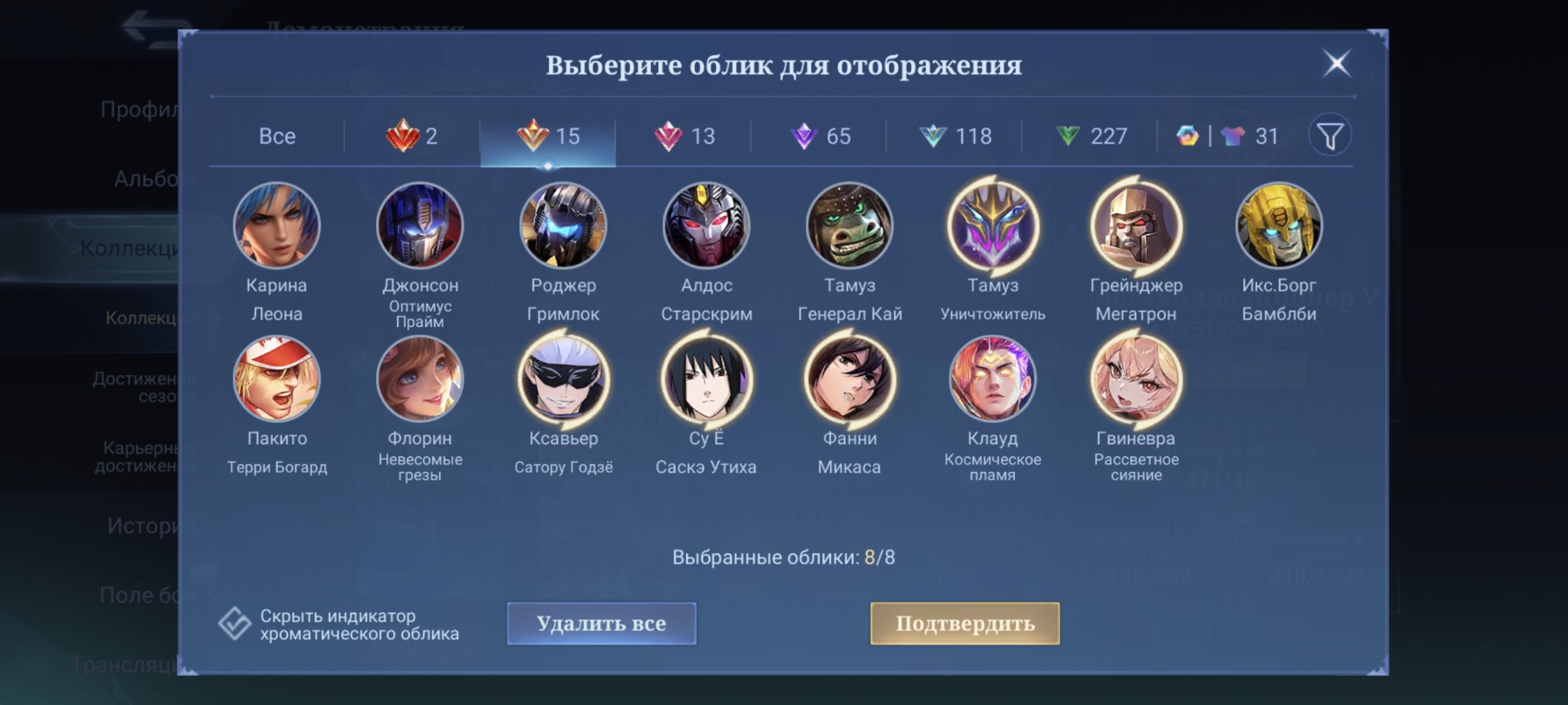 🎮 Mobile Legends account | Legend | 131 heroes | 471 skins