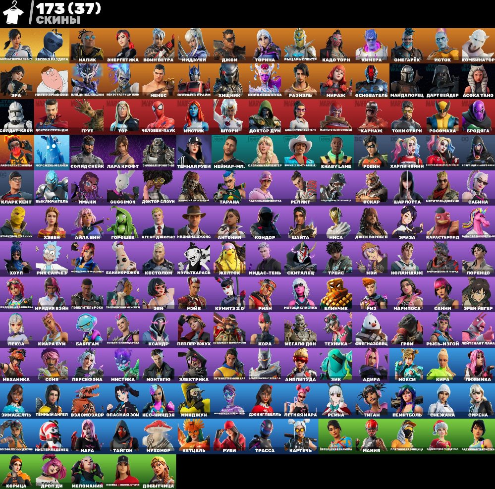 🎨 173 skins | 🌟 Fortnite account