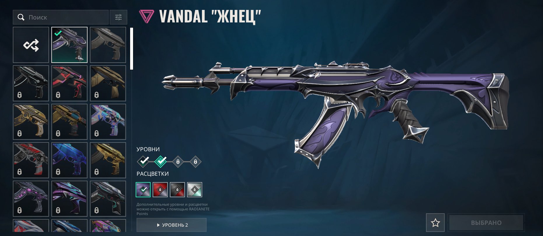 🎯 Valorant account | Ranked locked | EU | 7 agents