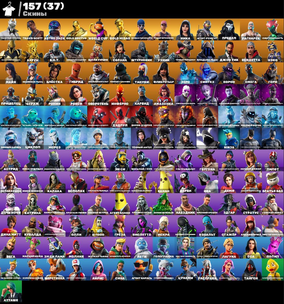 🎨 157 скінів | 🌟 Fortnite акаунт