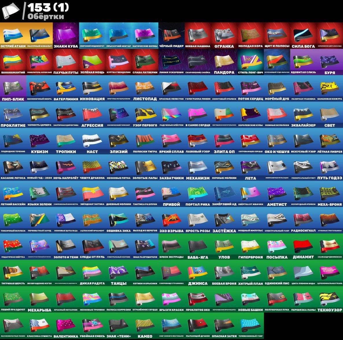 🎨 140 skins | 🌟 Fortnite account