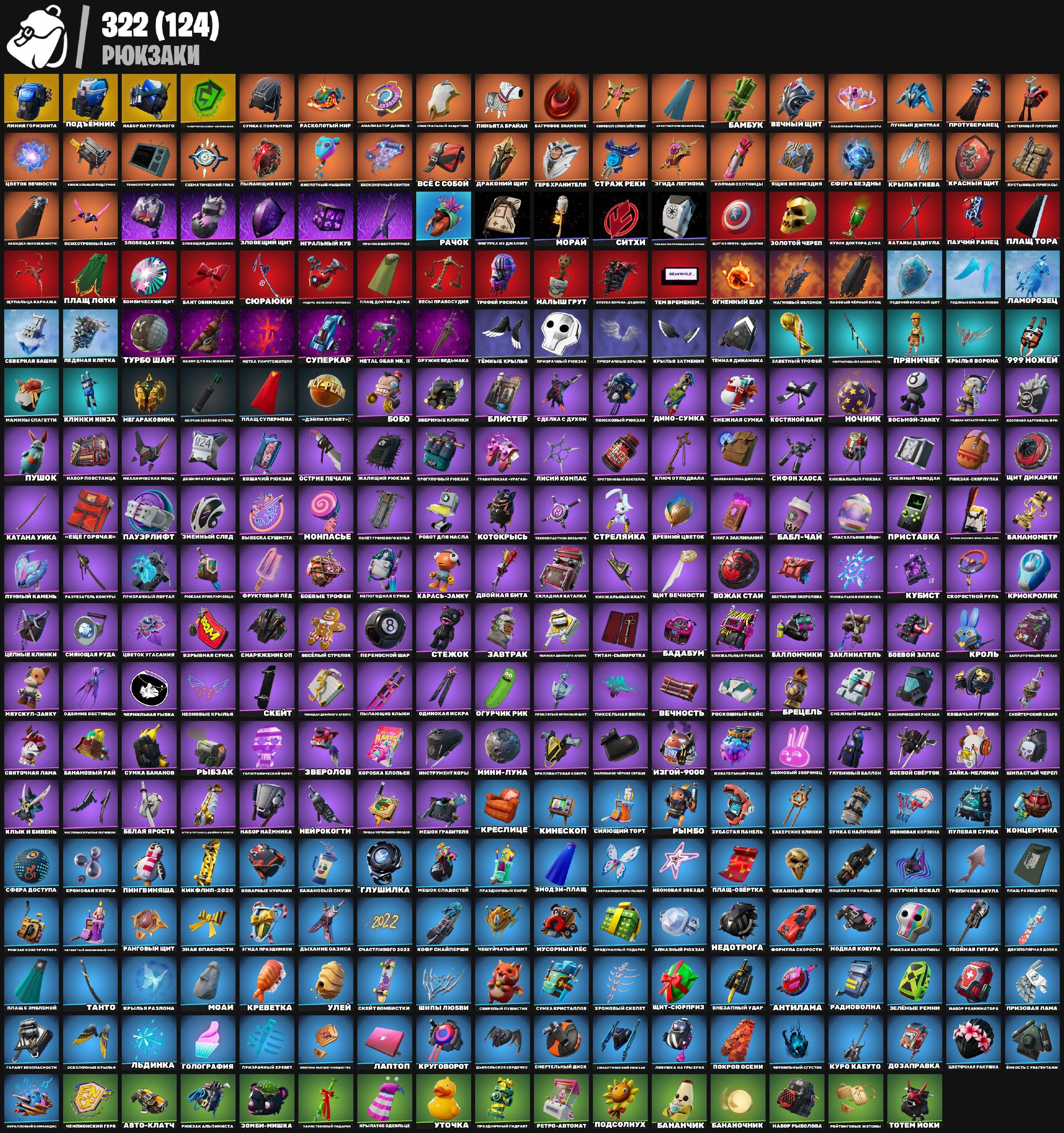 🎨 338 skins | 🌟 Fortnite account