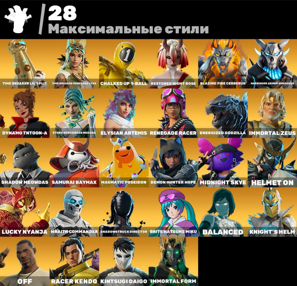 🎨 72 skins | 🌟 Fortnite account