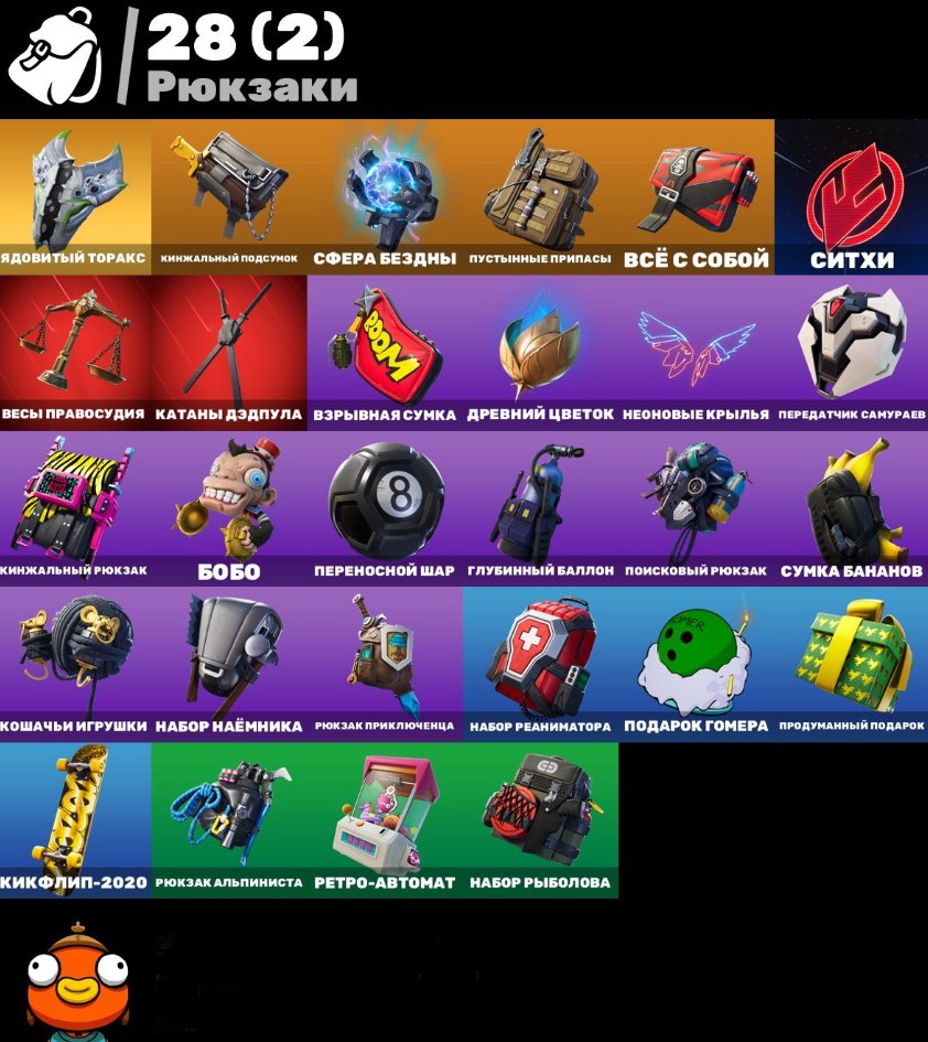 🎨 22 skins | 🌟 Fortnite account