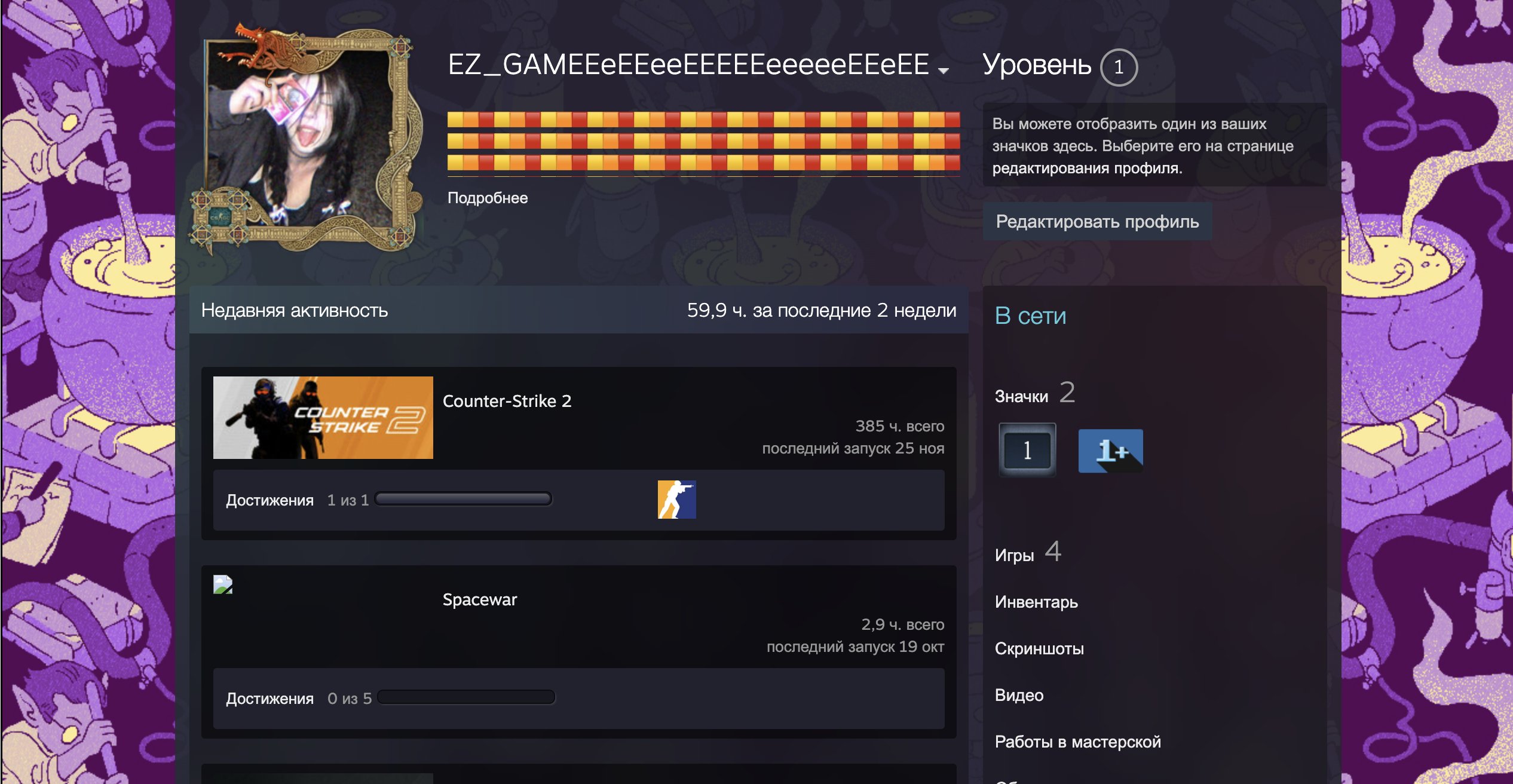 🏆 PRIME | 🎯 Faceit LVL 10 | 🕒 253 матча — Готов к конкурентным играм