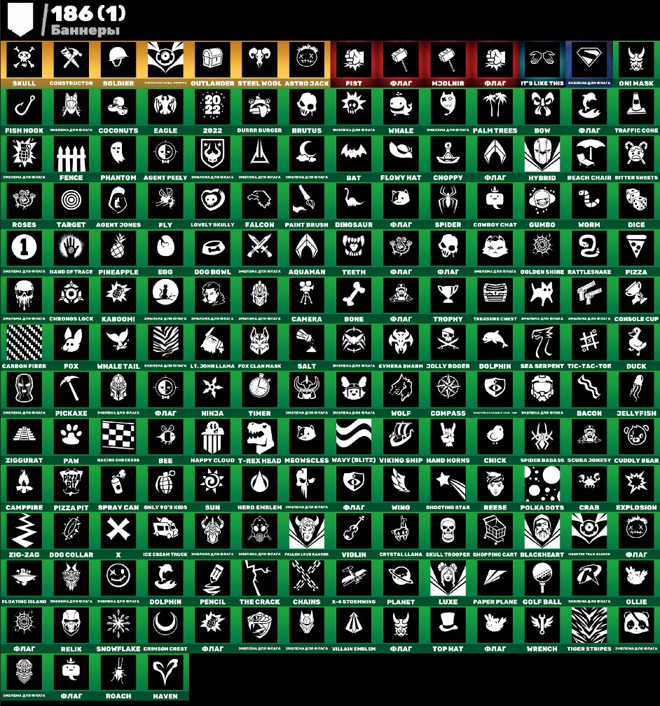 🎨 143 скінів | 🌟 Fortnite акаунт