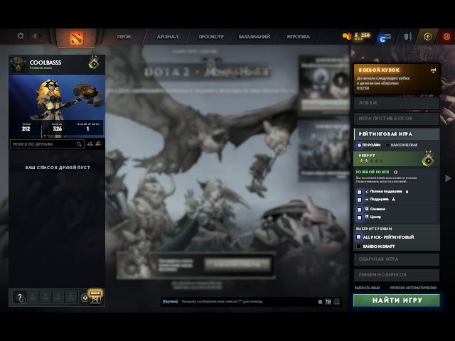 🏅 MMR 1 | 🕒 575 hours | 🛡 5484