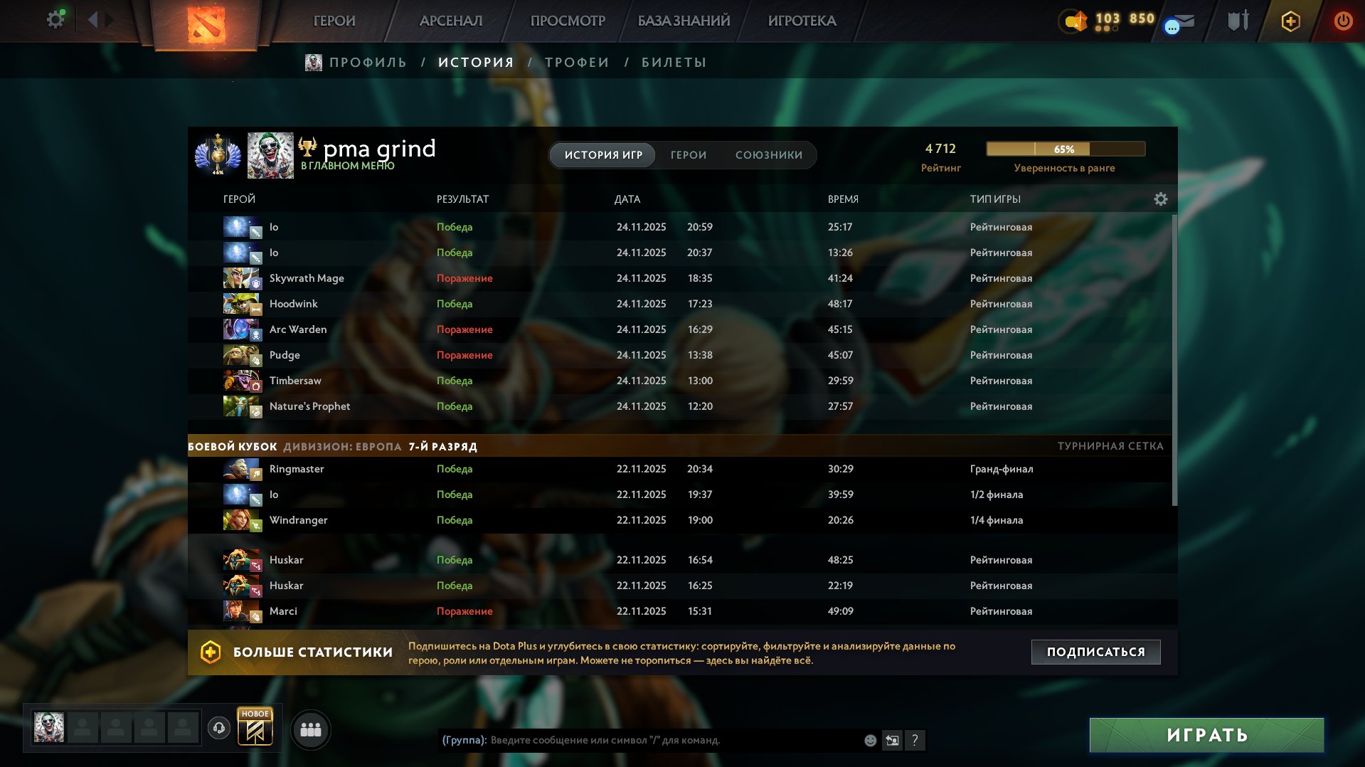 🏅 MMR 4712 | 🕒 1050 hours | 🛡 10575