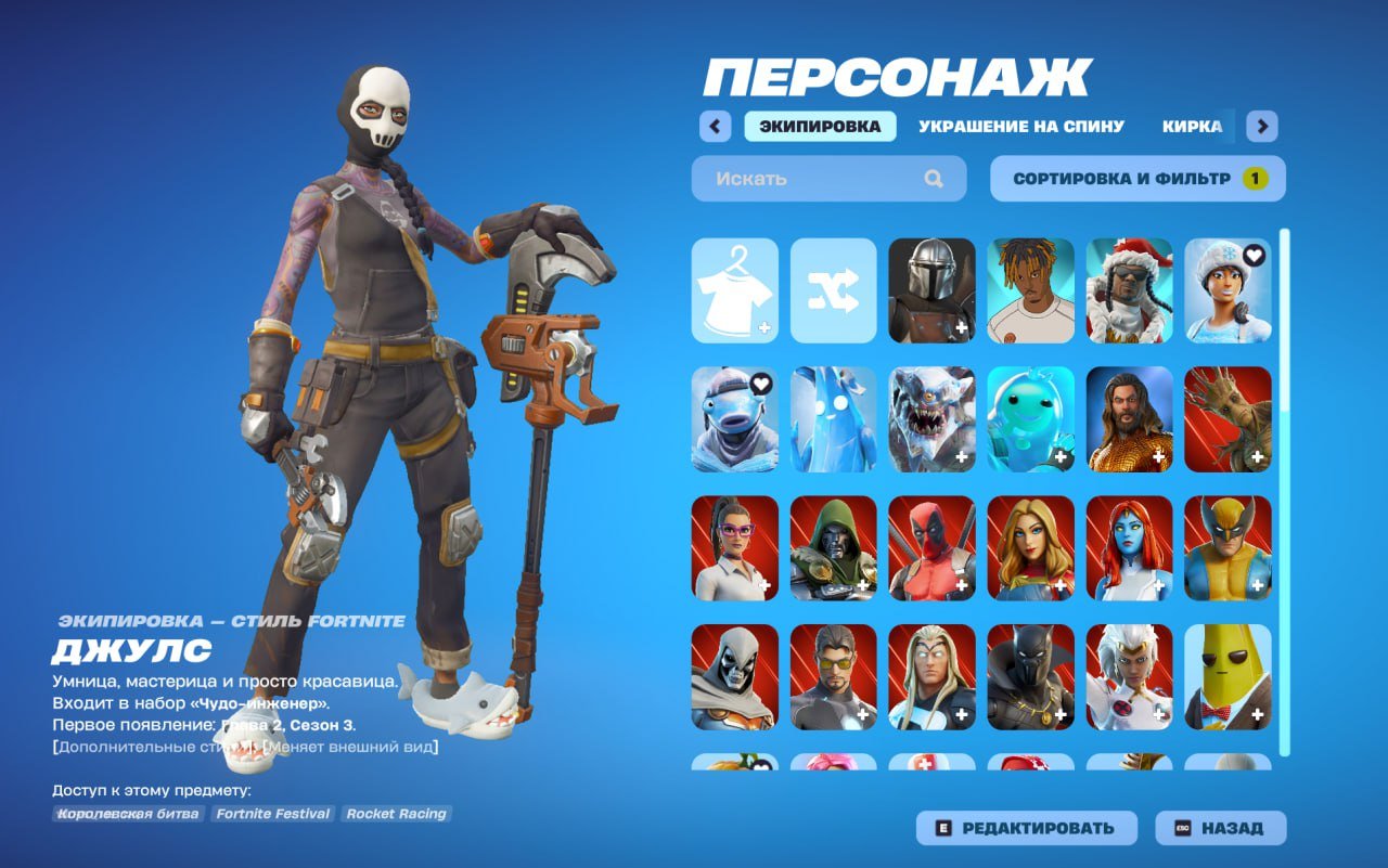 🎨 75 скінів | 🌟 Fortnite акаунт