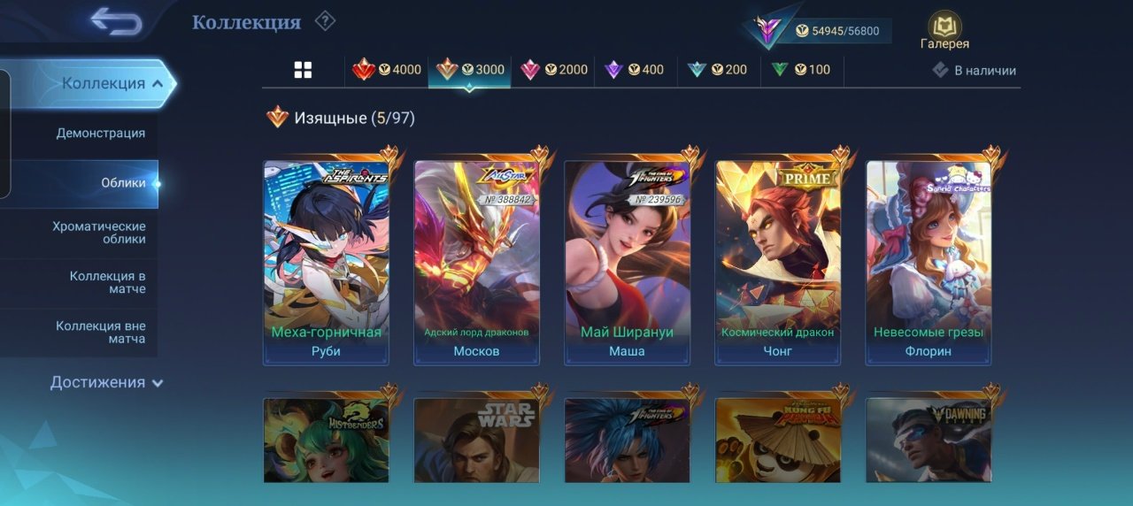 🎮 Mobile Legends account | Epic | 77 heroes | 202 skins