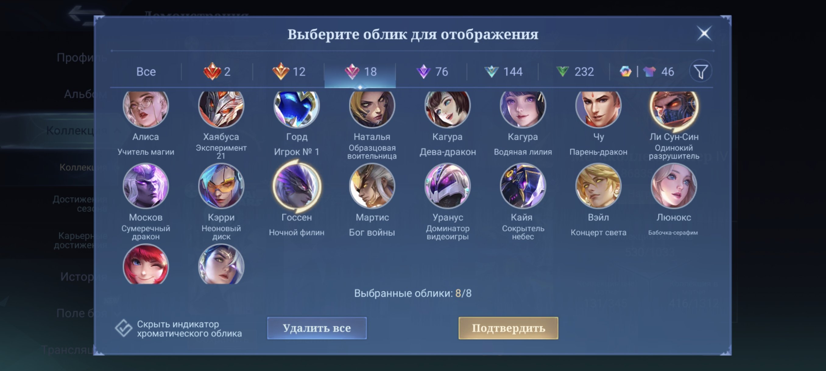 🎮 Mobile Legends account | Epic | 130 heroes | 530 skins