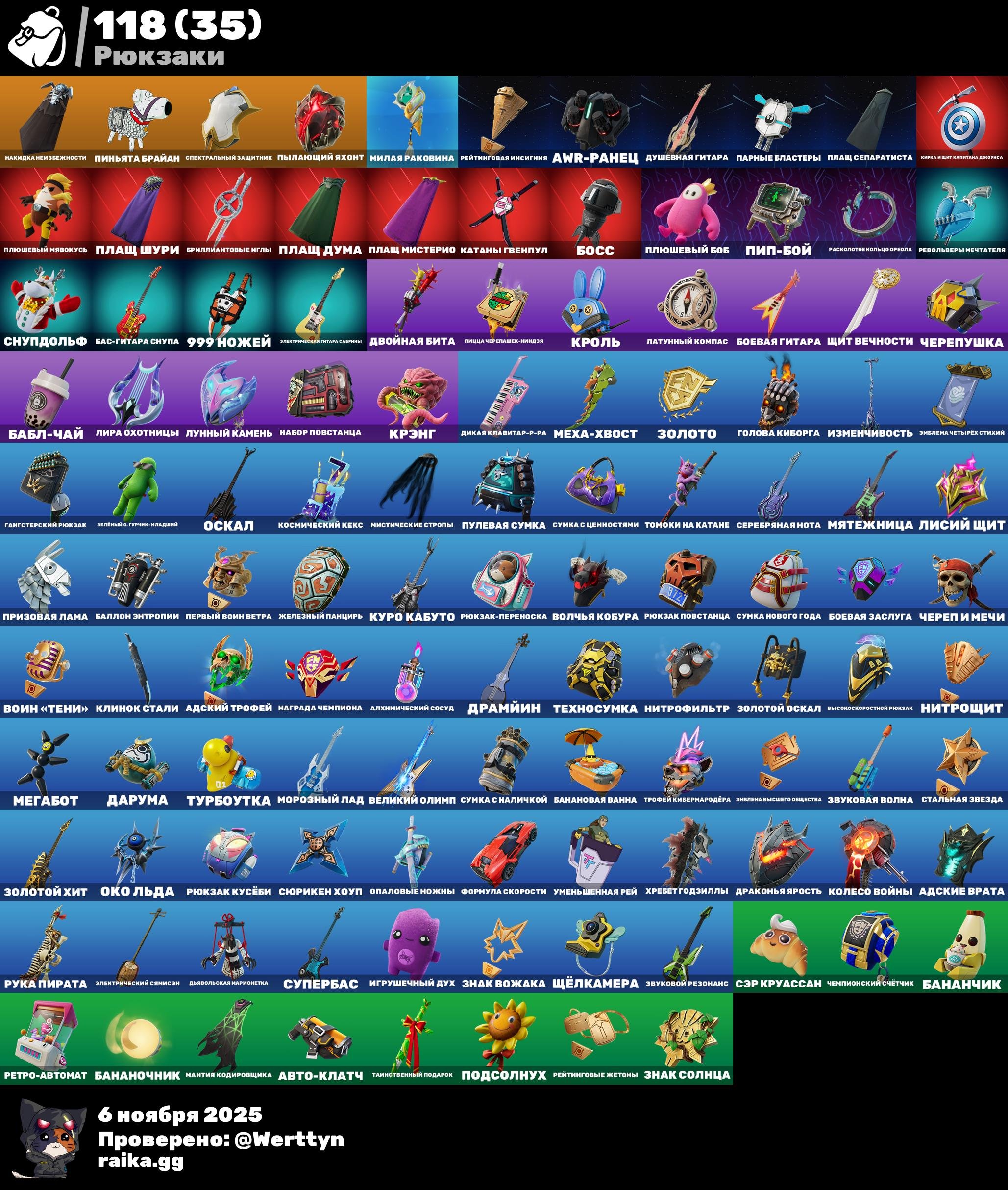 🎨 40 skins | 🌟 Fortnite account