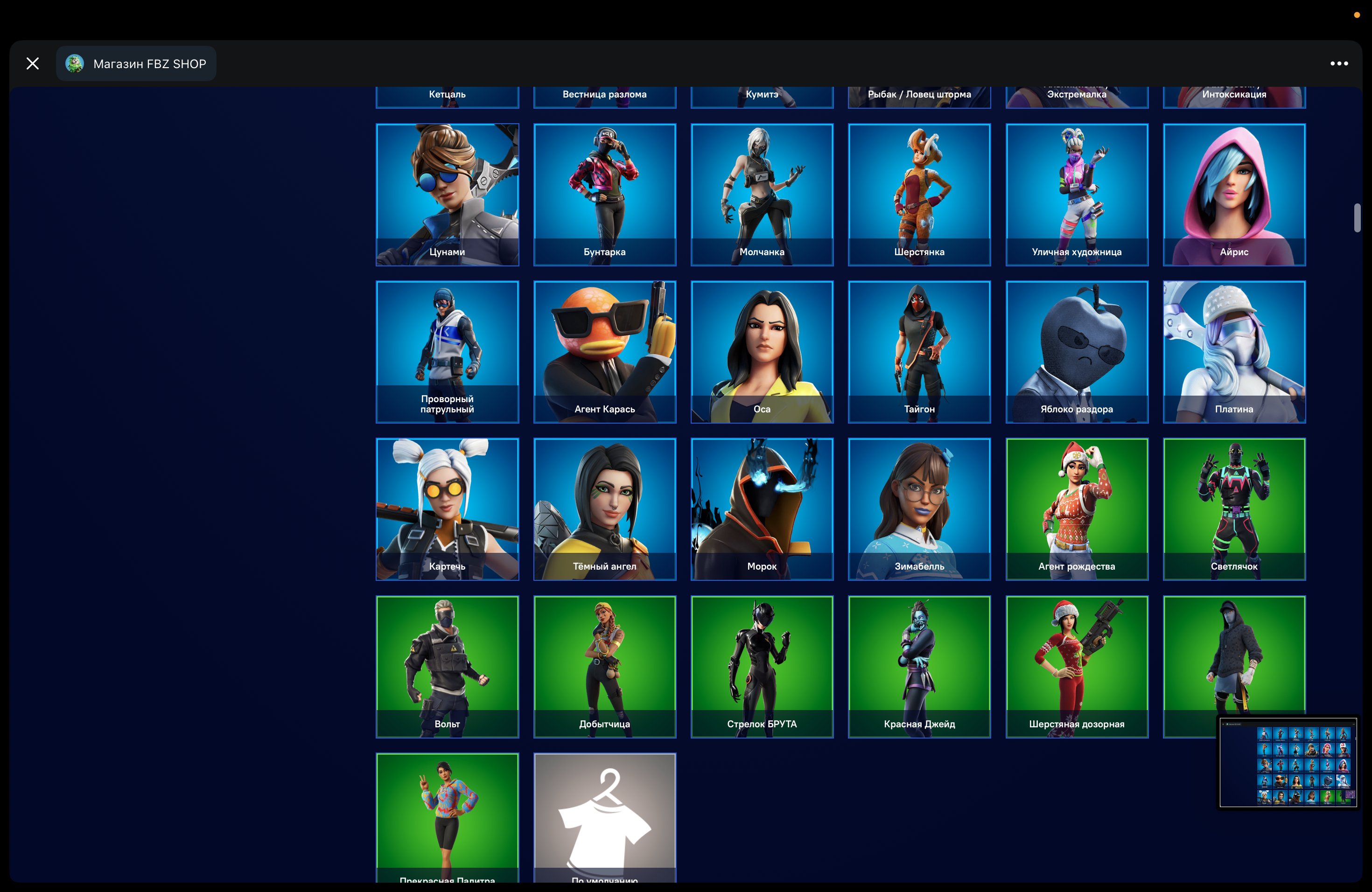 🎨 128 skins | 🌟 Fortnite account