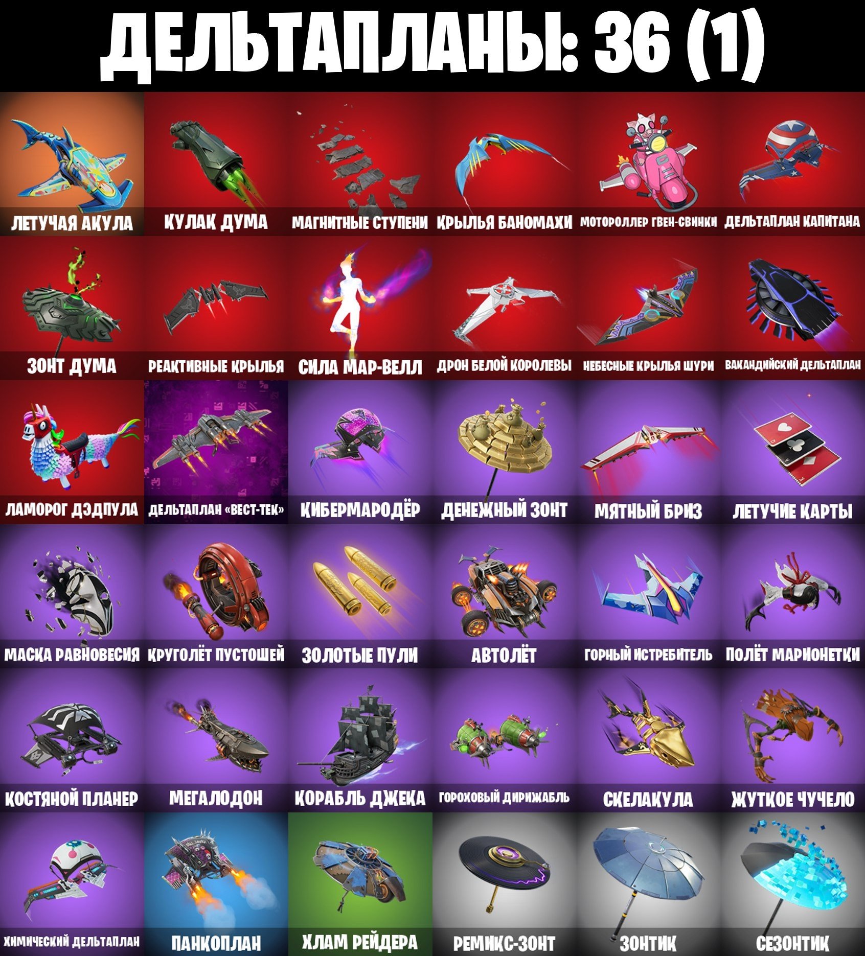 🎨 48 skins | 🌟 Fortnite account
