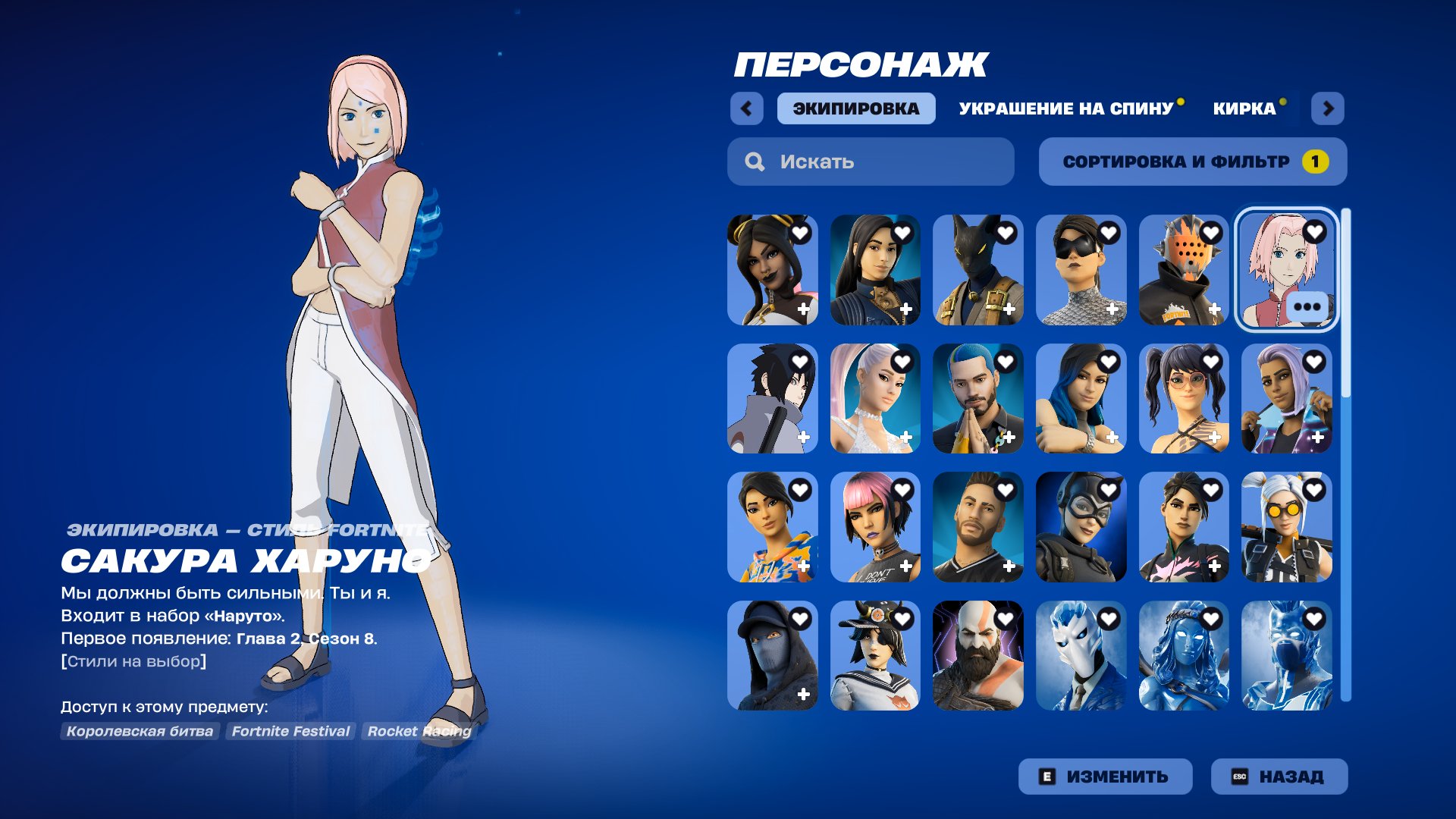🎨 159 skins | 🌟 Fortnite account